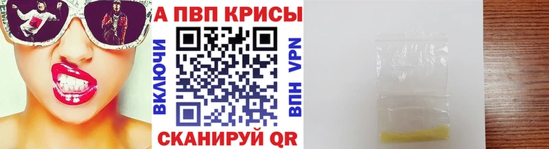 Купить закладки  Старая Купавна  Alfa_PVP VHQ 