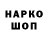 Codein напиток Lean (лин) Anyta Ni