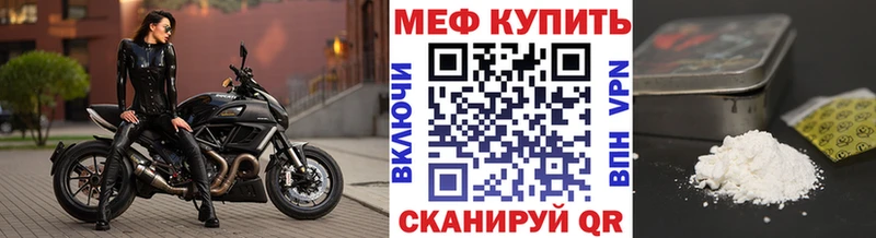 Меф мяу мяу  Купить  Старая Купавна 